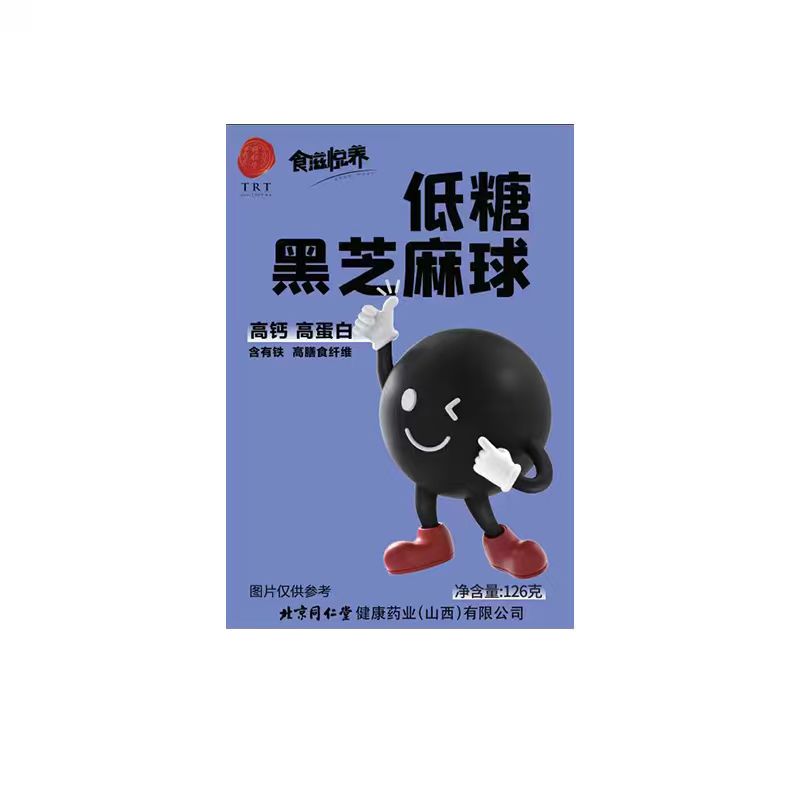 低糖黑芝麻球