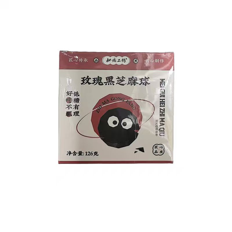 玫瑰黑芝麻球