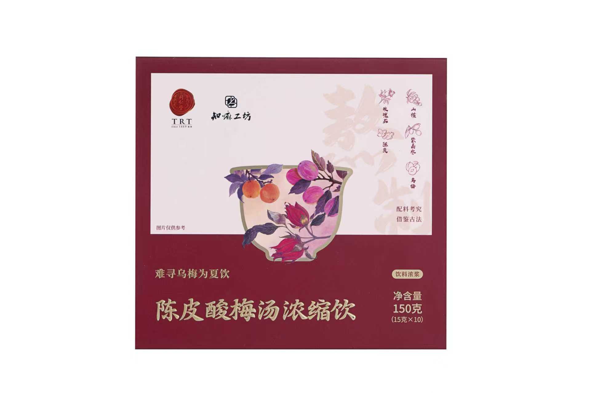 陈皮酸梅汤浓缩饮
