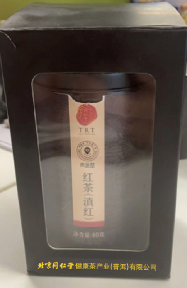 红茶（滇红）