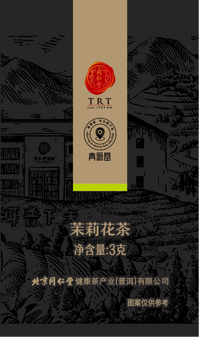 茉莉花茶