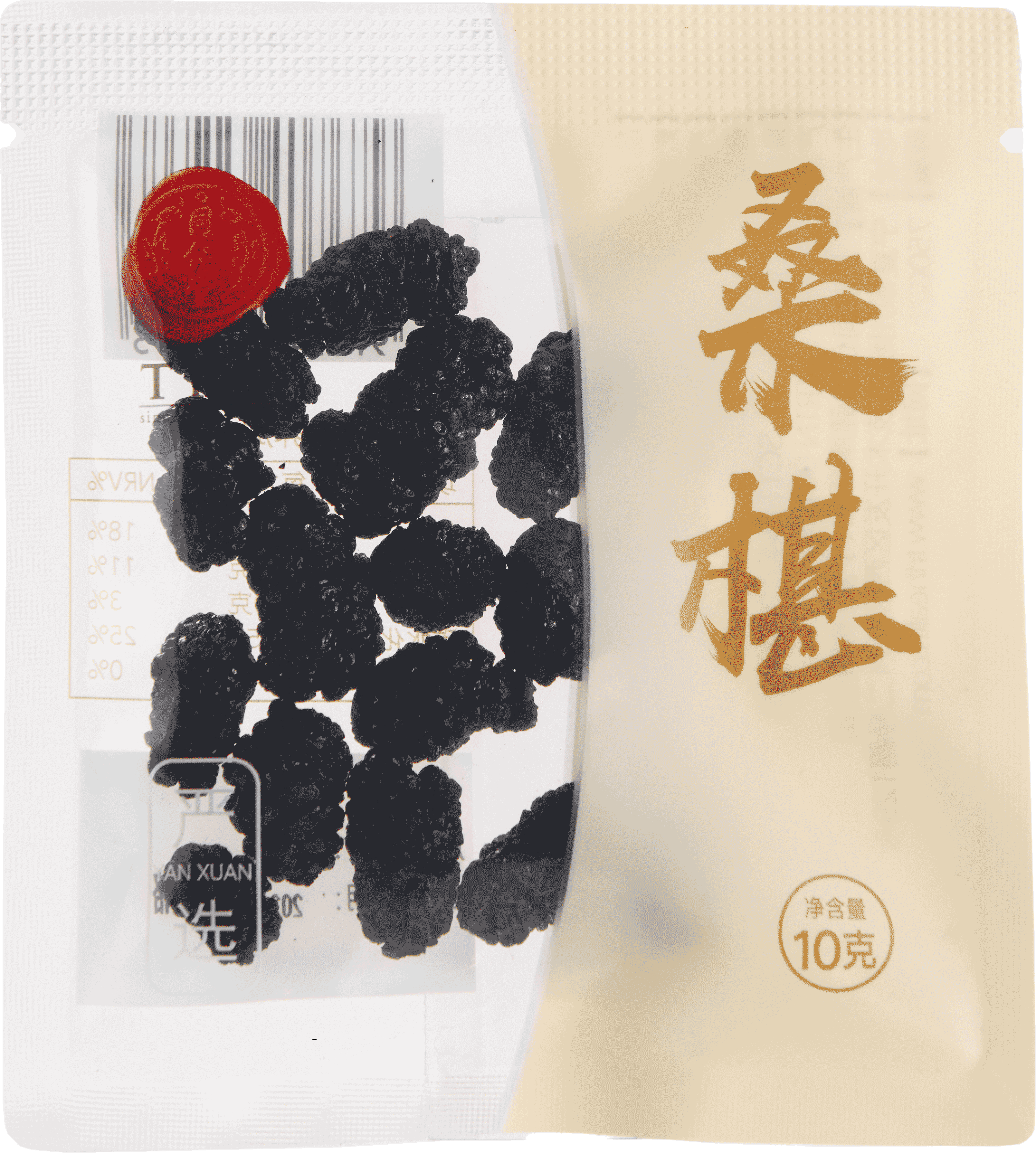 桑椹