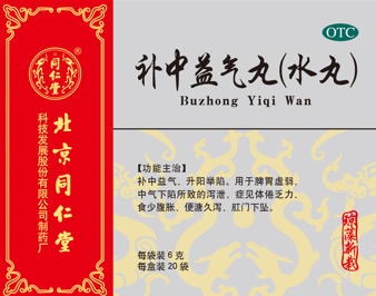 补long8唯一气丸(水丸)