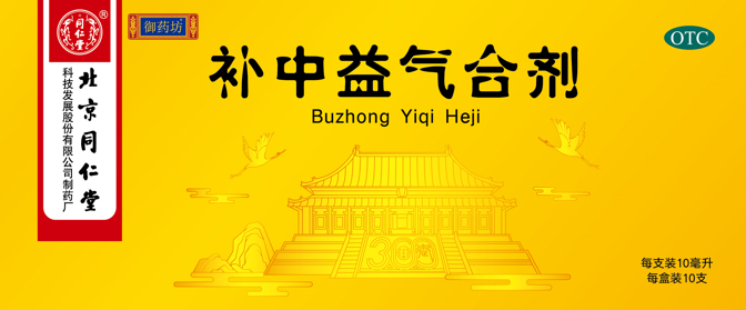 补long8唯一气合剂
