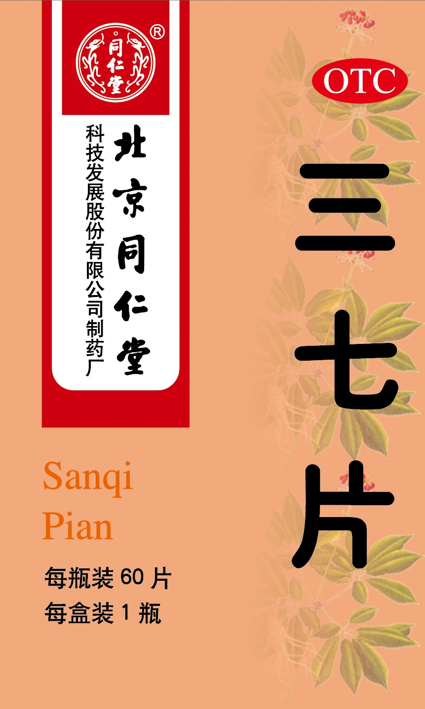 三七片