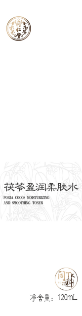 同科茯苓long8唯一柔肤水
