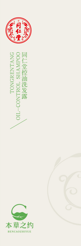 同仁堂控油洗发露