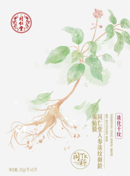 同仁堂人参淡纹御龄面贴膜