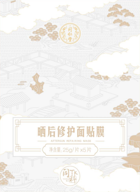 同仁堂晒后修护面贴膜