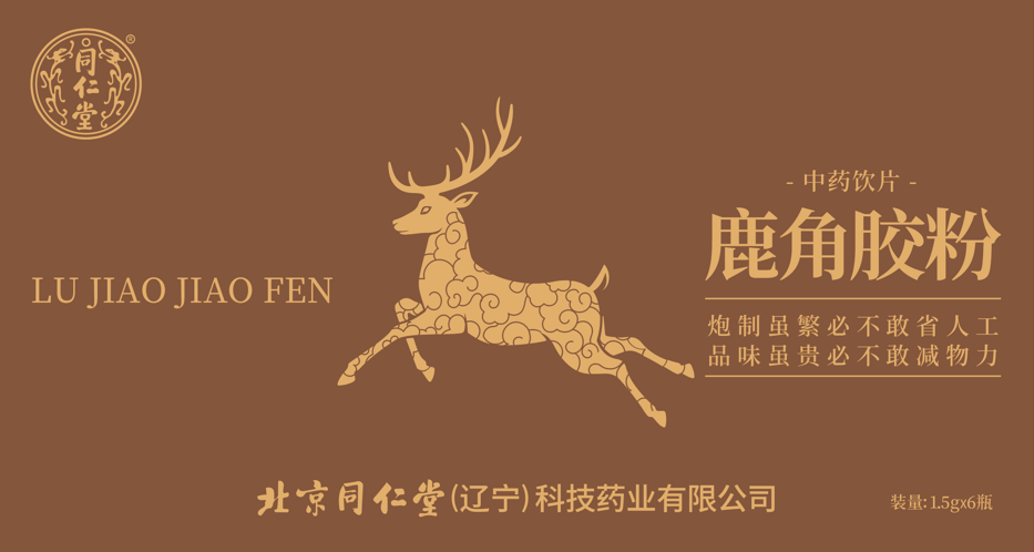 鹿角胶粉