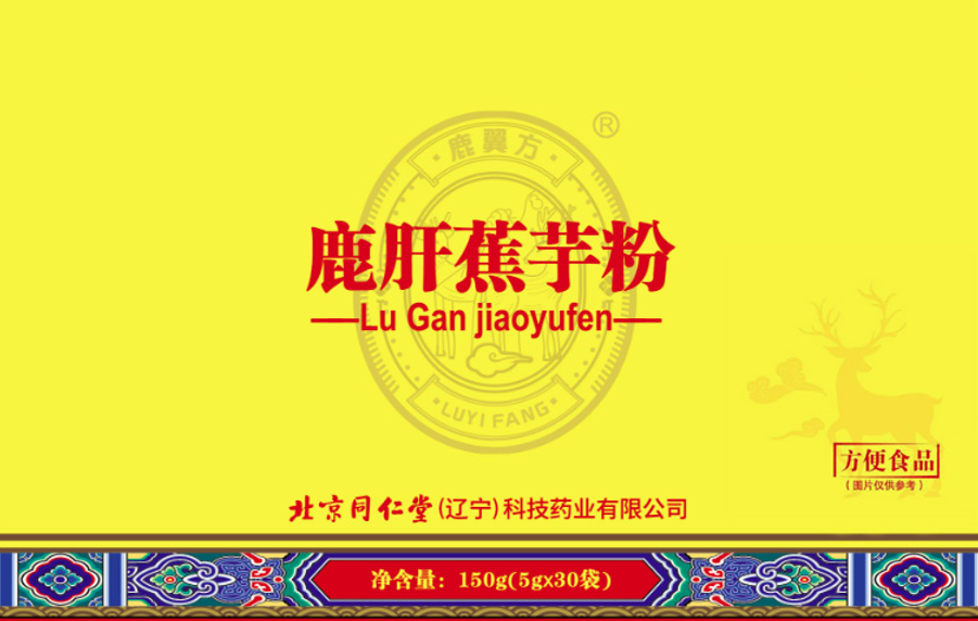 鹿肝蕉芋粉
