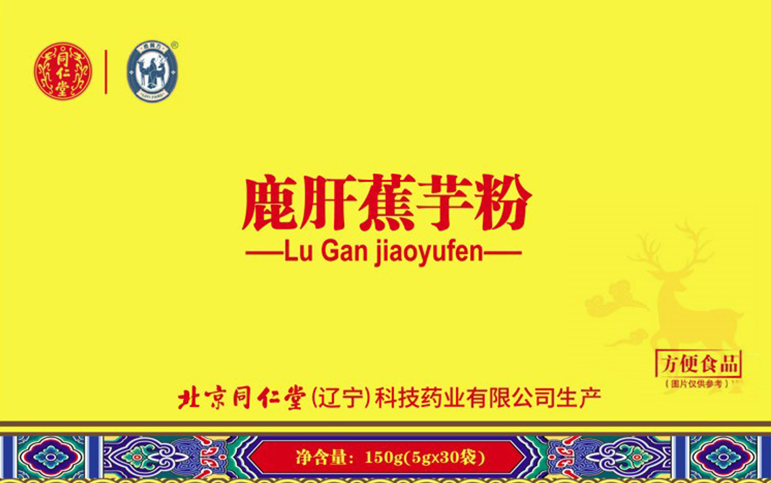 鹿肝蕉芋粉