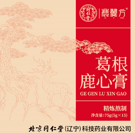 葛根鹿心膏