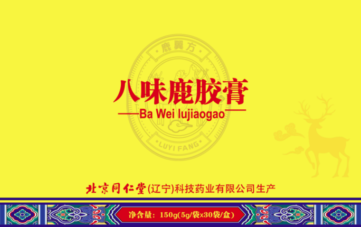 八味鹿胶膏