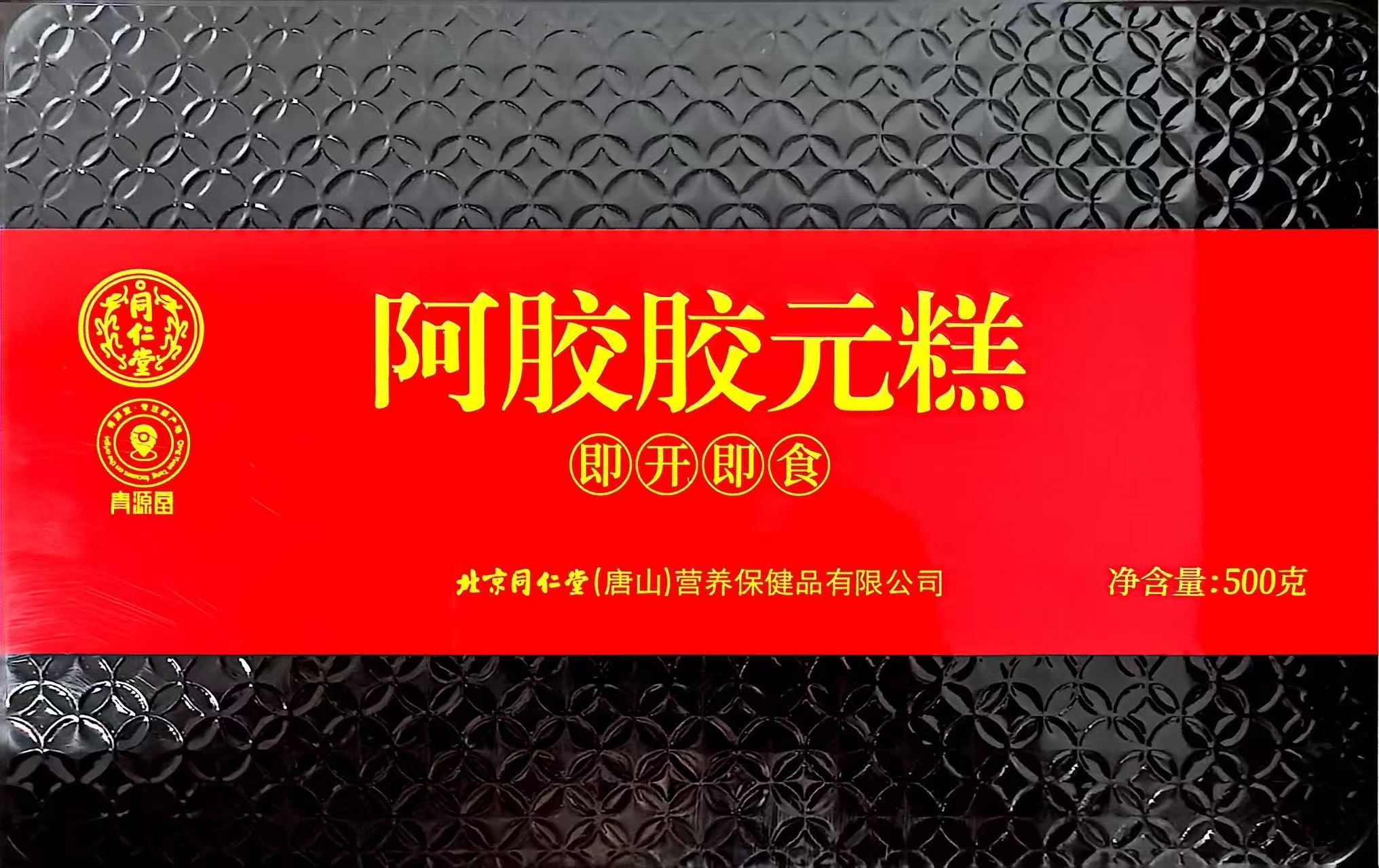 阿胶胶元糕