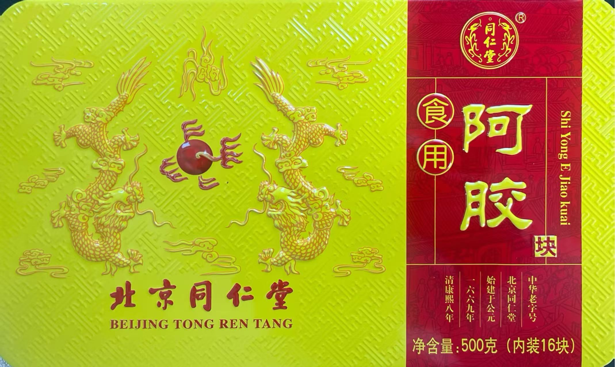食用阿胶块