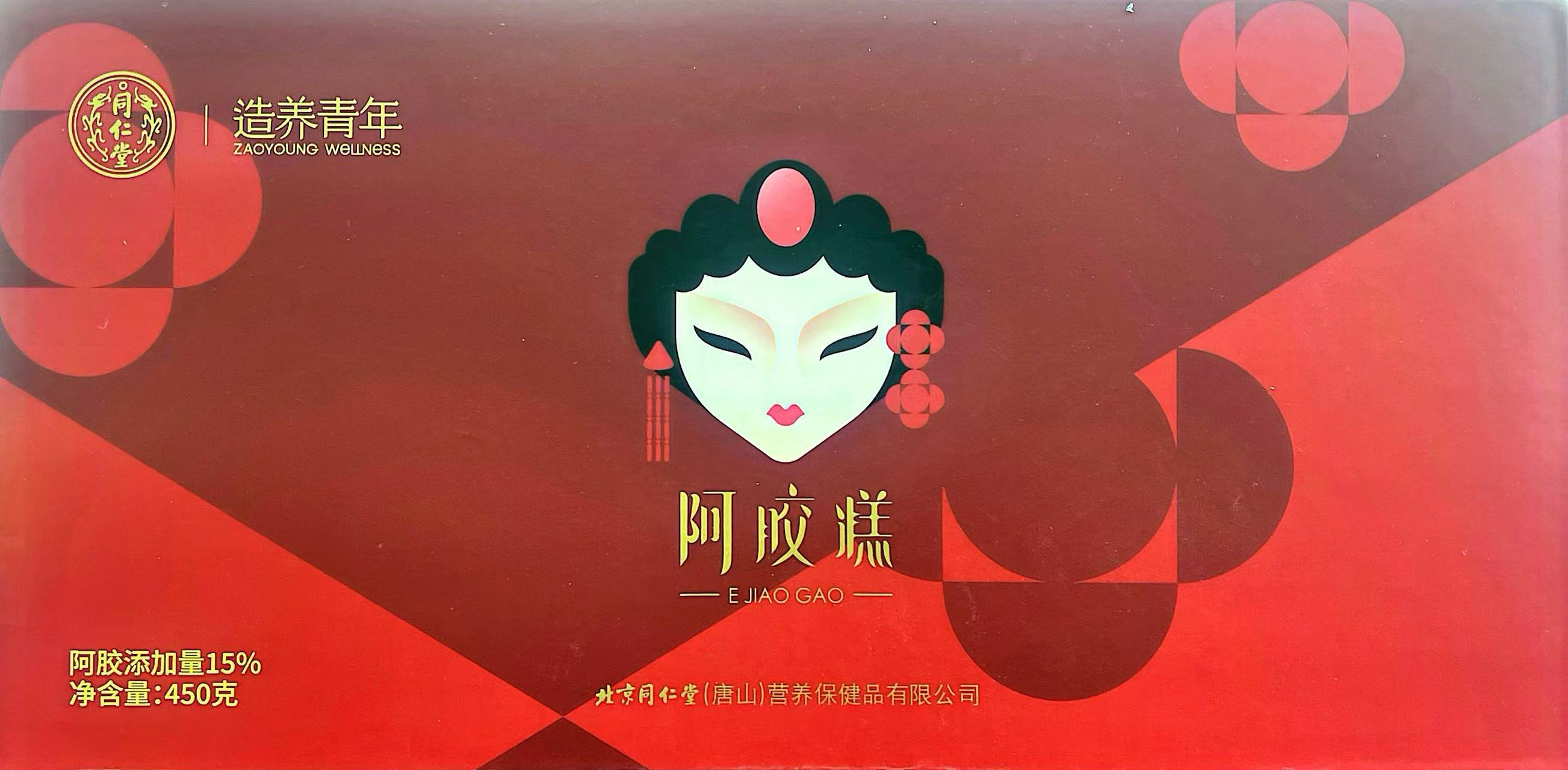 阿胶糕