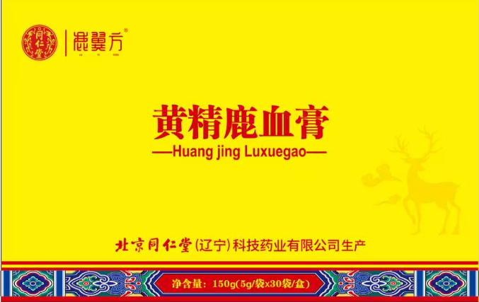 黄精鹿血膏