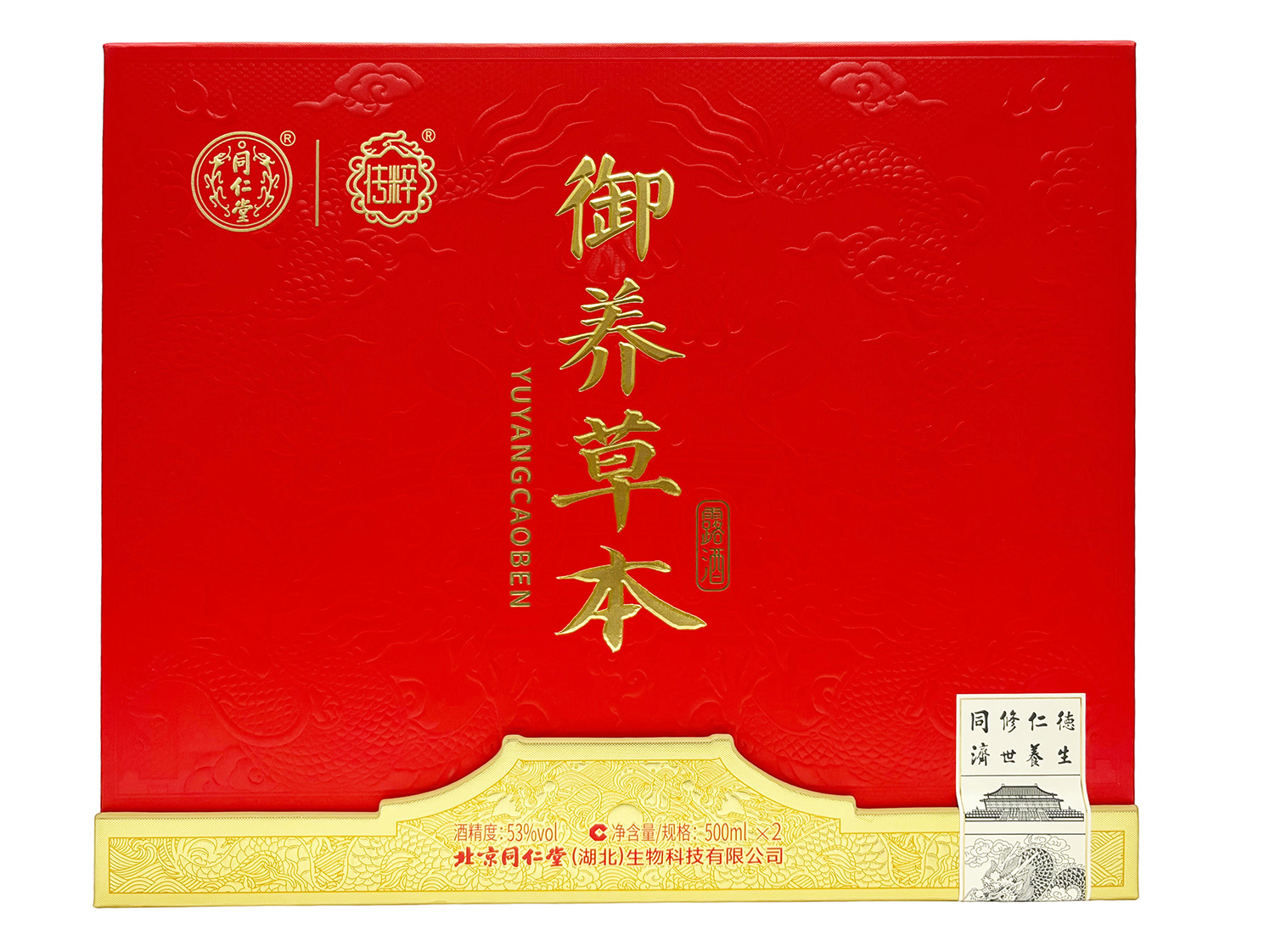 御养草本