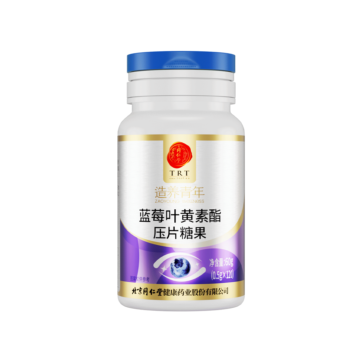 蓝莓叶黄素酯压片糖果