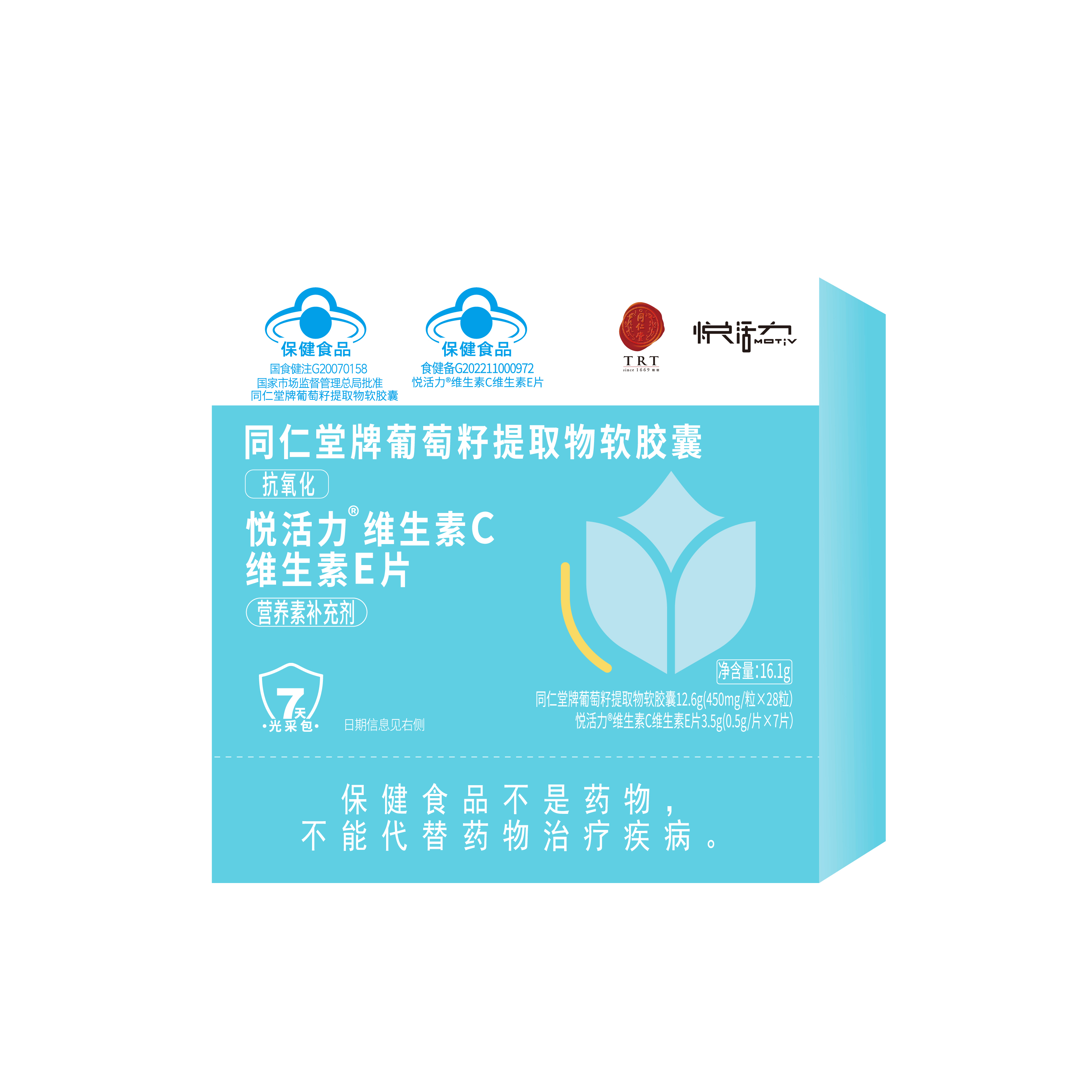 同仁堂牌葡萄籽提取物软胶囊+悦活力?维生素C维生素E片